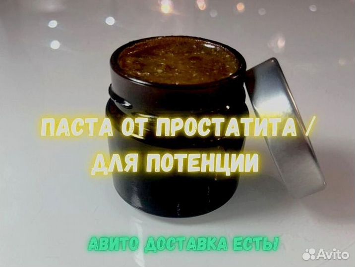 Чудо мёд с секретом