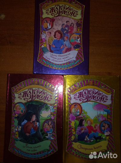 Детские книги пакетом