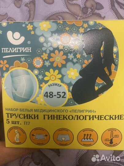 Одноразовые Трусики