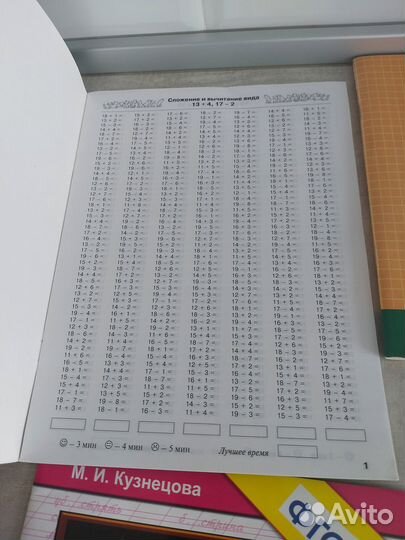 Учебные пособия для 1 класса, 2 класса