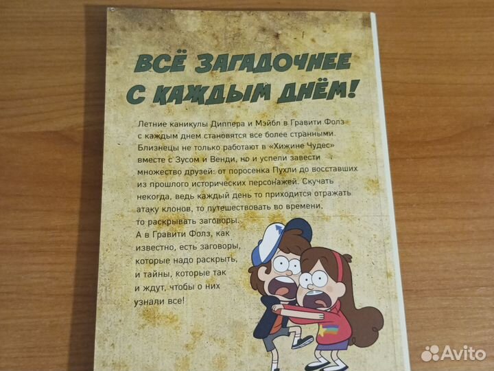 Комикс Гравити фолз выпуск 3