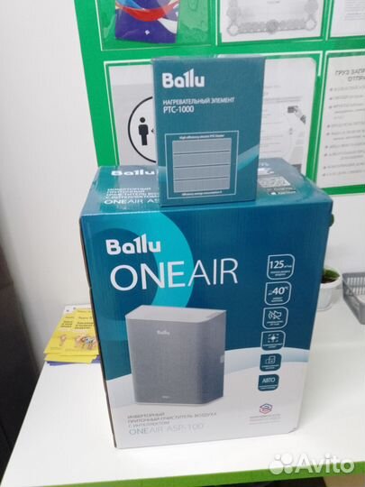 Очиститель воздуха приточный Ballu oneair ASP-100