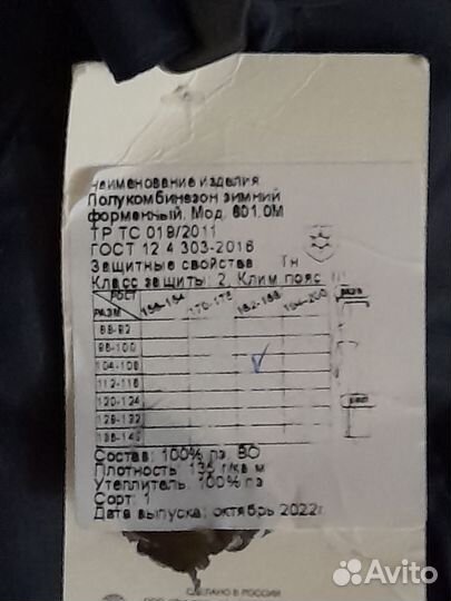 Спецодежда рабочая одежда зимняя комбинезон