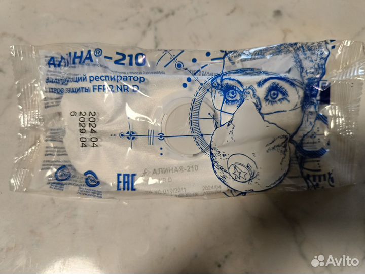 Респиратор Алина 210