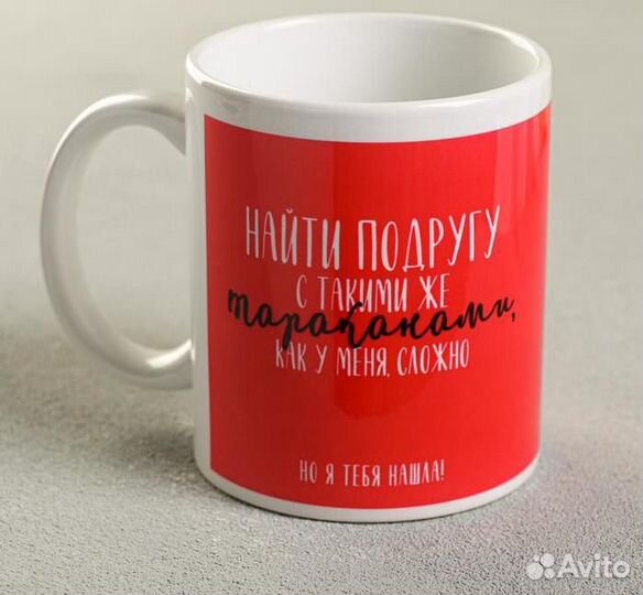 Кружка «Подруга», 300 мл