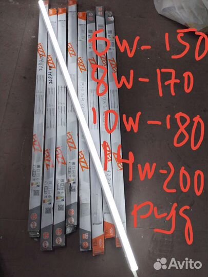 Светильник светодиодный