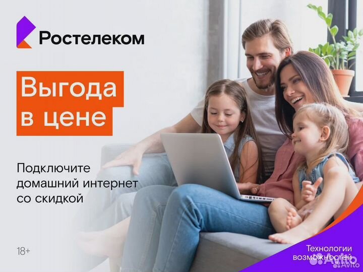 Домашний интернет/Подключение интернета и тв