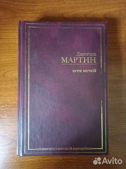 Библиотека мировой фантастики