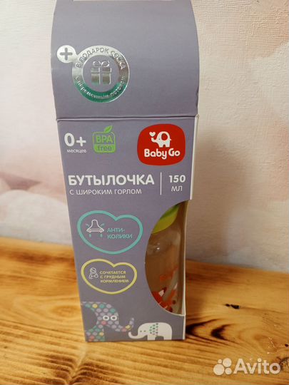 Бутылочки Avent 0+