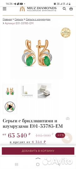 Золотые серьги с изумрудами мюз