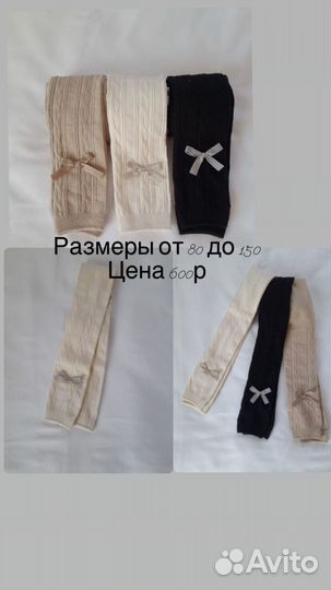 Детская одежда