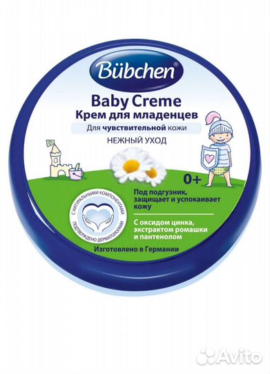 Bubchen. Крем для младенцев