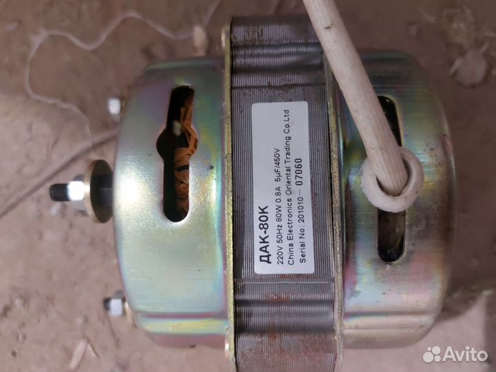 Электродвигатель бу,от стиральной машины