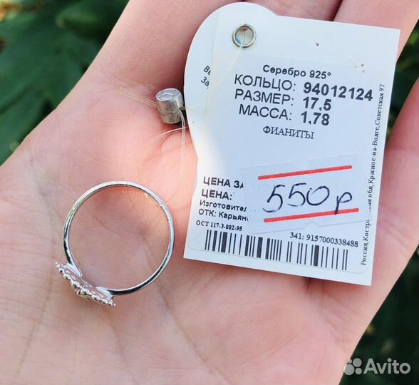 Серебряное кольцо