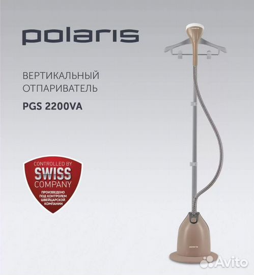 Отпариватель Polaris PGS 2200VA бежевый