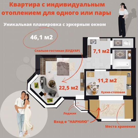 1-к. квартира, 46,1 м², 4/6 эт.