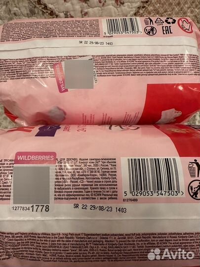 Подгузники-трусики huggies 4