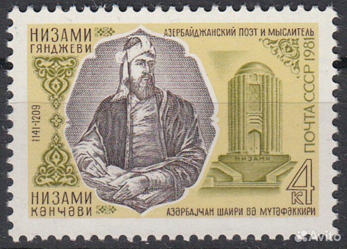 СССР, 1981. (5183-84, 5197-98, 5204-05, 5211-17 п