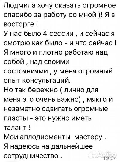 Коуч по работе и отношениям