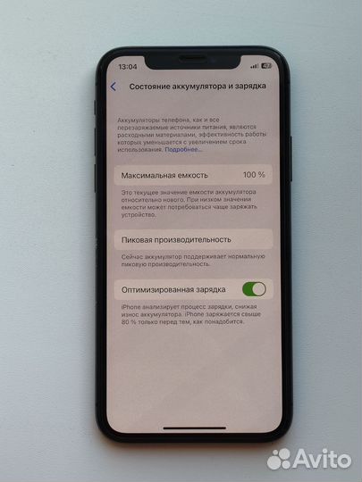 iPhone X, 256 ГБ