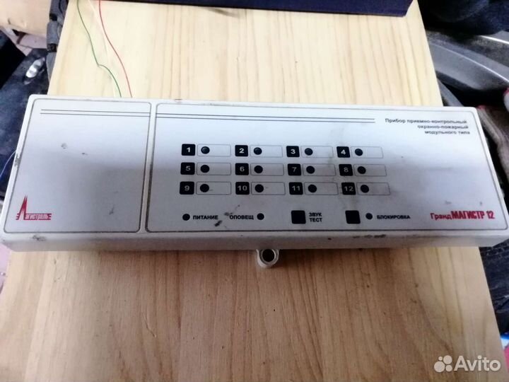 Прибор приемно контрольный охранно пожарный