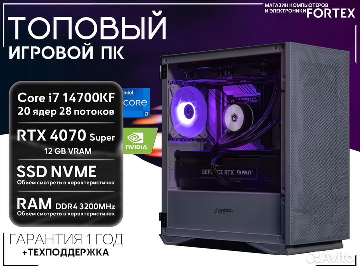 Топ пк i7 14700KF RTX 4070 Super 512+16