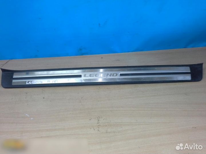 Накладка порога (внутренняя) Honda Legend 2006