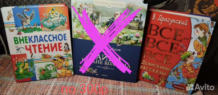 Книги для начальных классов
