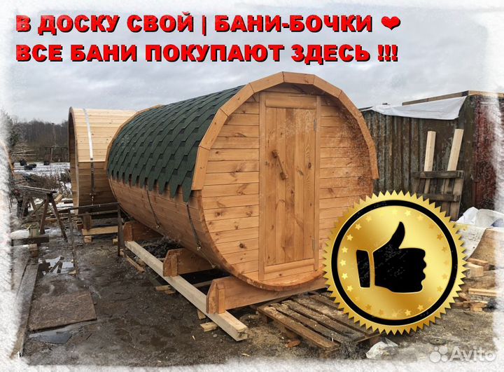 Квадро бочка