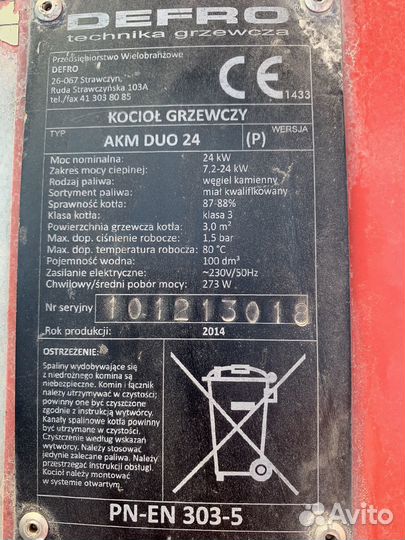 Автоматический твердотоплевный котел Defro