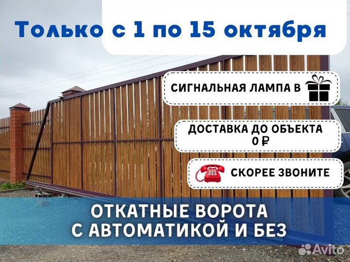 Откатные ворота / Комплектующие / Автоматика