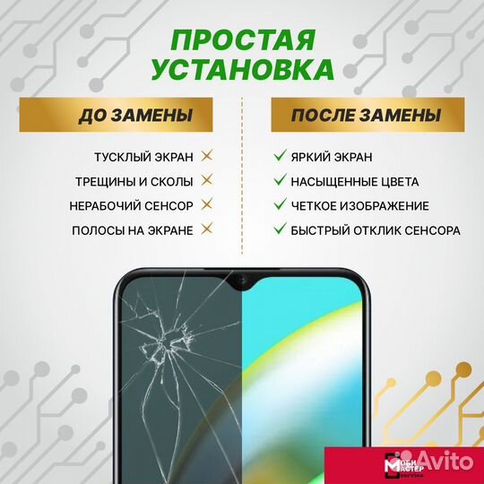 Дисплей для Infinix SMART 8 Plus в сборе Orig