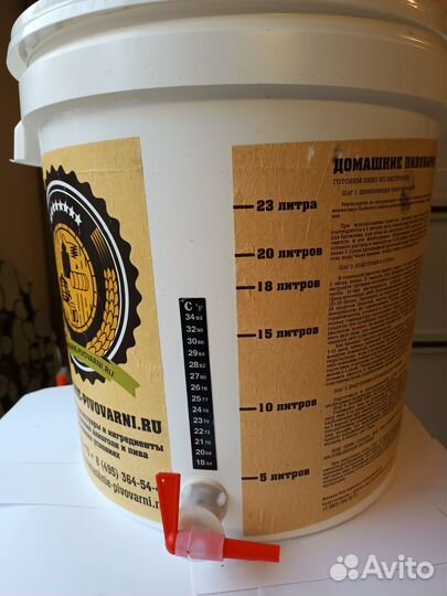 Тара для пивоварения на 23 л