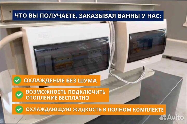 Корпус иммерсионной ванны 3s19 для асиков