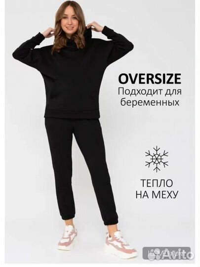 Костюм для беременных спортивный