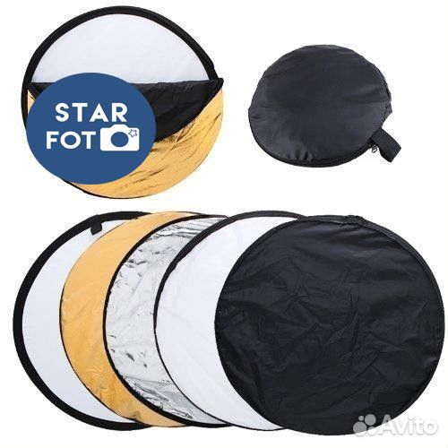 Лайт диск рефлектор отражатель Grifon 82см 5в1