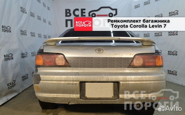 Ремкомплект багажника Toyota Corolla Levin AE110