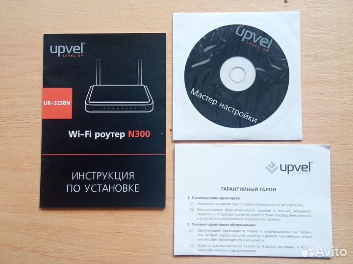 Wifi роутер Upvel UR-325BN