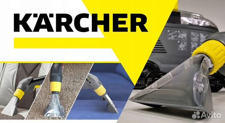 Аренда моющего пылесоса Karcher