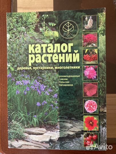 Книги по устройству сада