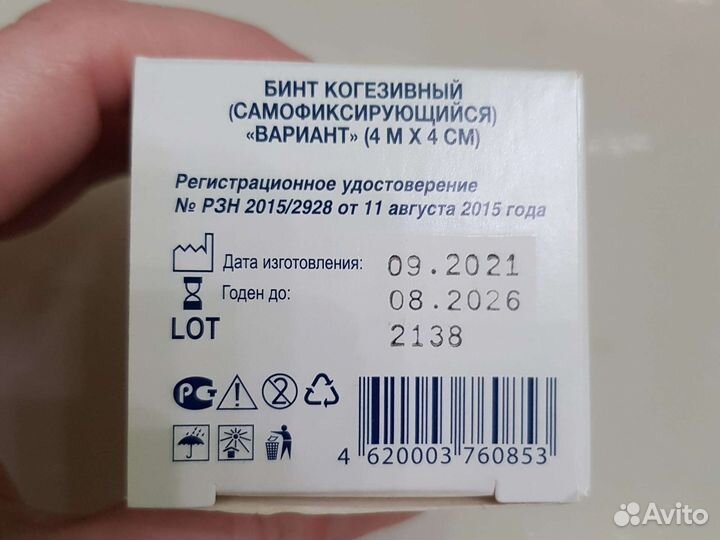 Бинт самофиксирующийся когезивный