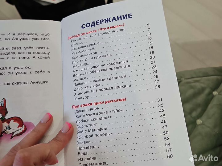 Книги для детей