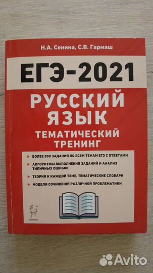 ЕГЭ книги и художественная литература