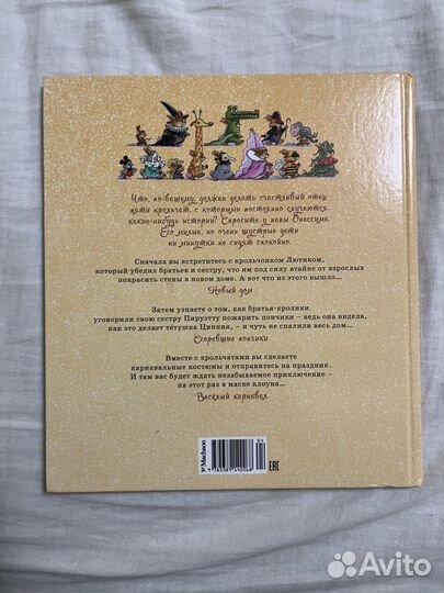 Ю. Женевьева «Веселый карнавал»