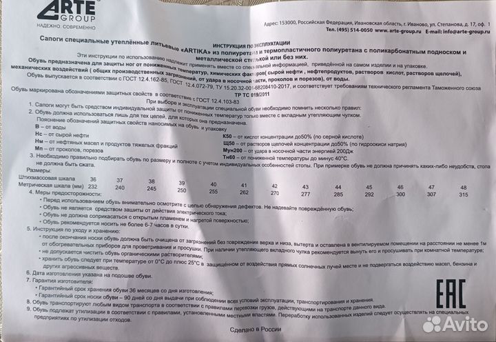 Сапоги зимние Арктика