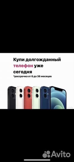 iPhone 13 Pro Max, 256 ГБ