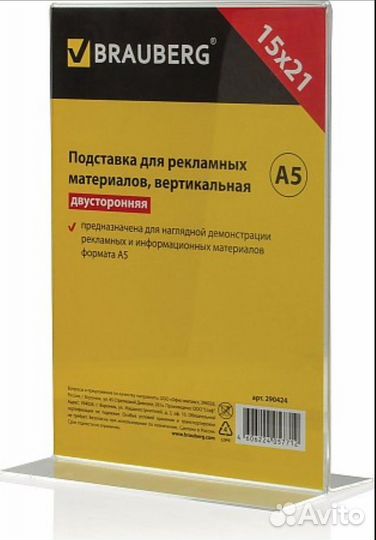 Подставка brauberg, двусторонняя вертикальная
