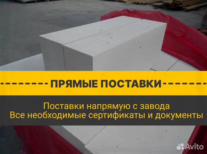 Газобетонный блок главстрой