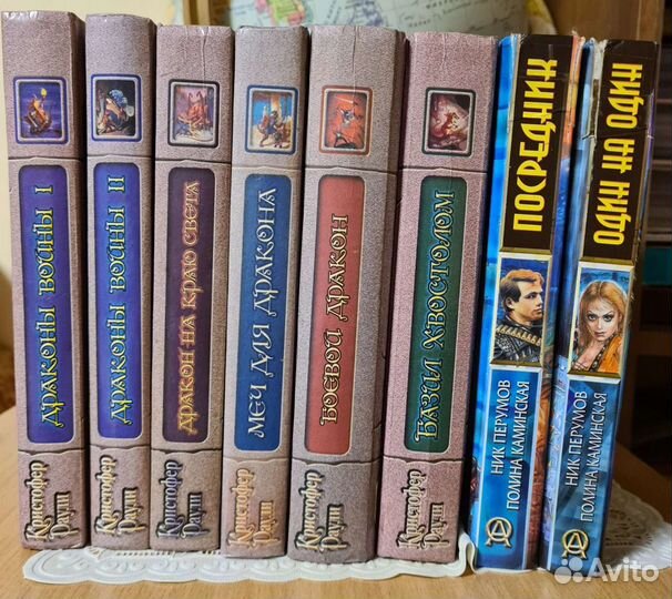 Раули, Перумов.,Сташеф Фантастика, фэнтези Книги