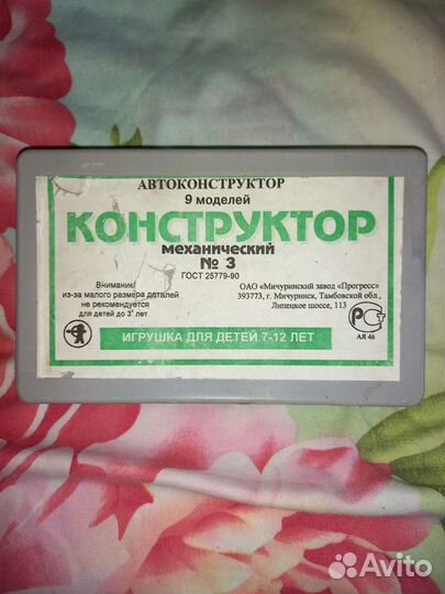 Механический конструктор